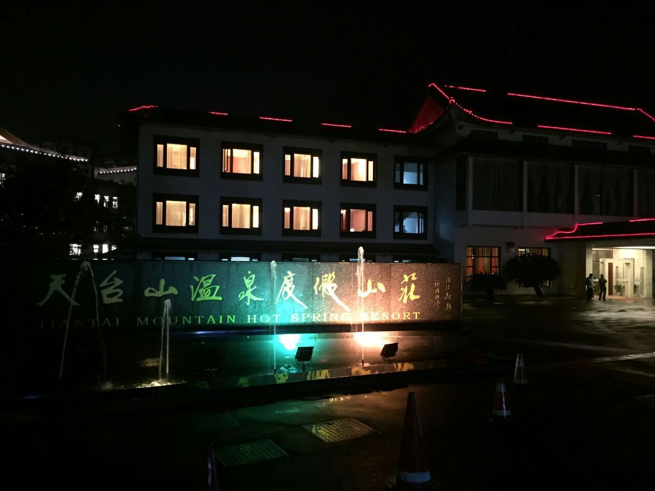 浙江天台山溫泉度假山莊工程案例